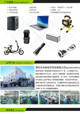【Jason26650鋰電池4000mah毫安3.7V 可充電全新A品電芯】價格_廠家_圖片 -