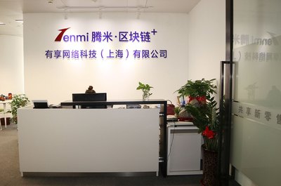 有享網絡科技(上海)正式成立
