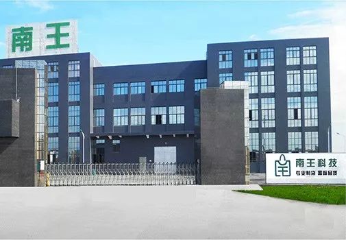 福建南王攜手上海印智,讓管理鏈條 動 起來